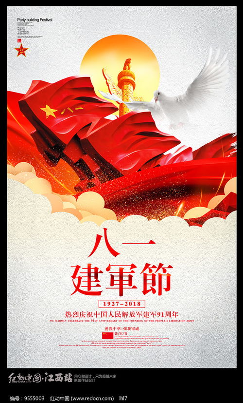 浙江广夏海报怎么回事?