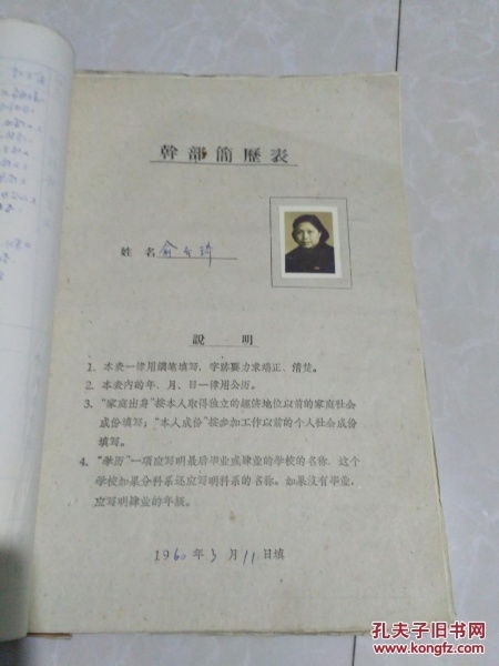 个人简历里的个人自述怎么写