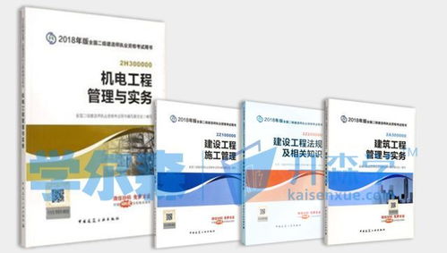 二建教材买哪个出版社的?