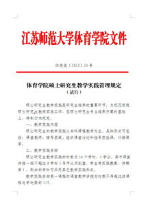 学术型研究生要读几年