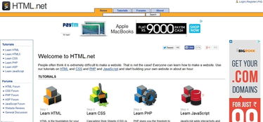 web应用开发的主流技术有哪些?