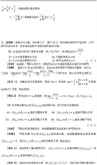 考研数学三真题，2023考研数学三真题