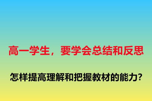 反思总结，反思总结怎么写学生