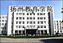 在网上如何向扬州市教育局投诉