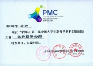 材料化学好不好