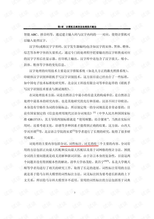 大学计算机语言学哪些