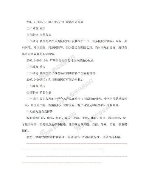 中秋的作文