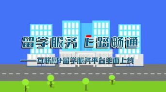 教育部留学服务中心地址及联系方式