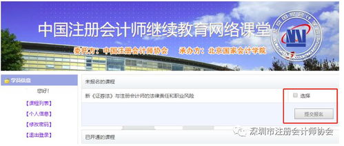 江西省会计人员继续教育开始啦!