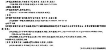 论文参考文献中J、M、D等是什么意思 ?
