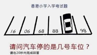16道有趣的数学智力题_让孩子更喜欢数学