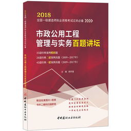 广东省2023年二级市政工程管理与实务考点内容