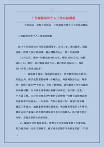 一个月的工作总结简短范文(通用10篇)