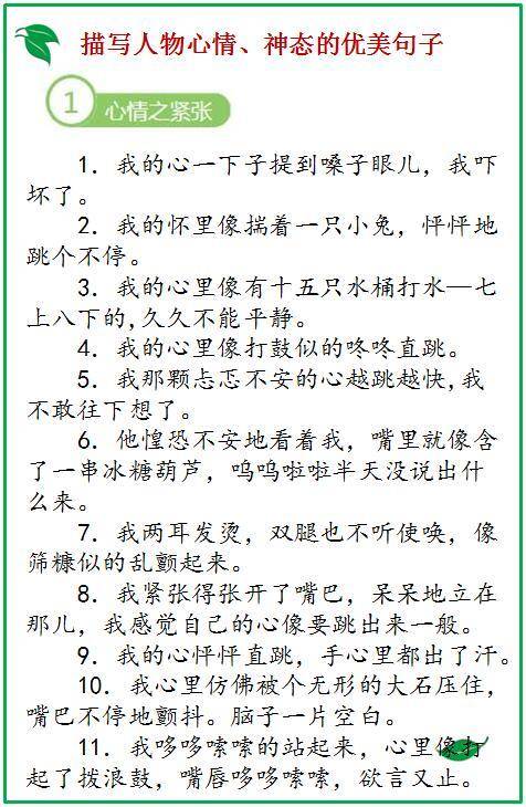 神态描写的句子