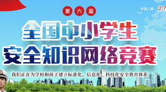 44项竞赛列入中小学竞赛活动名单