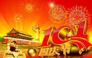 国庆祝词，国庆祝福语短句赞美国家