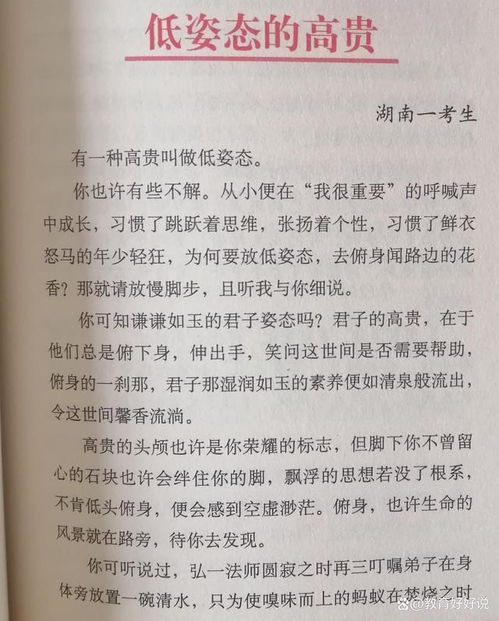 谦让作文400字