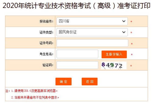 执业中药师考试在哪查成绩