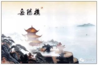 杜甫登岳阳楼原文及翻译