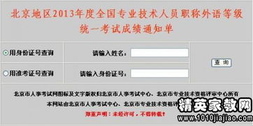 本人从事建筑行业.需要考哪一类的职称英语