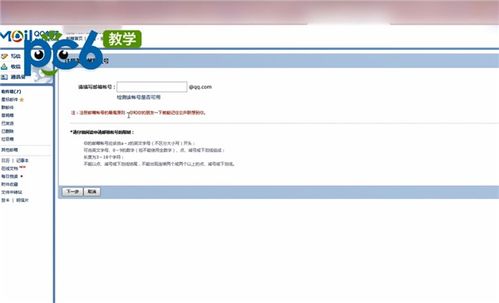 正确的电子邮箱地址如何填写?