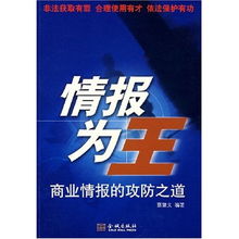 竞争情报和商业情报一样吗?