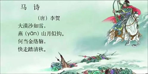 马的古诗有哪些