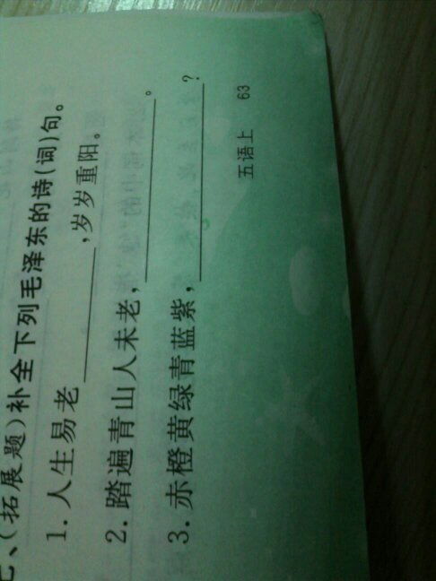新鲜的反义词。
