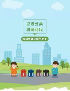 我是环保小卫士，我是环保小卫士教案大班