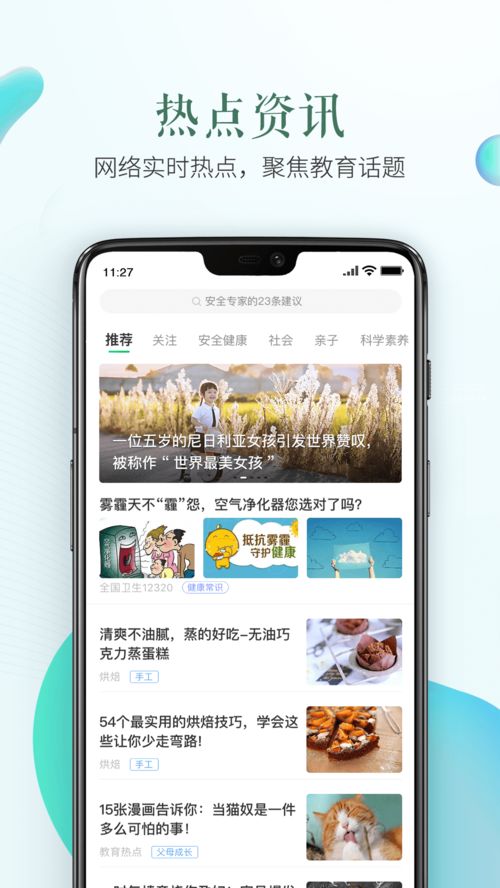 上海安全教育平台登录密码是多少