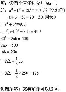 三角形斜长计算公式是什么