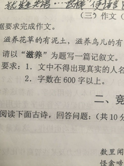 作文大全600字初中，作文大全600字初中叙事写人