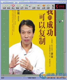 我的成功可以复制txt全集下载