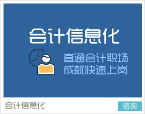 大学生登录四川会计服务网继续教育后为什么看不到自己的信息_百度知 
