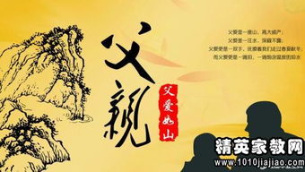 有关父母的名言