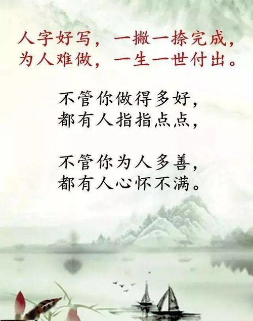 做人处事的道理
