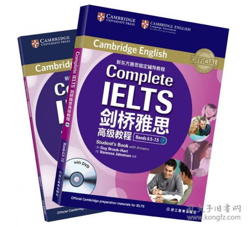 雅思考试需要买什么书
