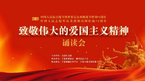 什么是爱国精神