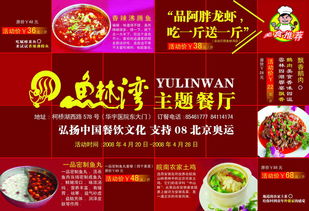 餐厅广告词大全