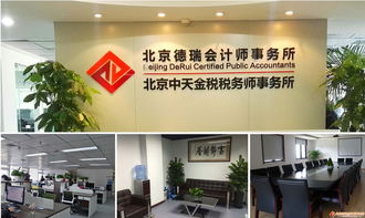北京厚德会计师事务所怎么样