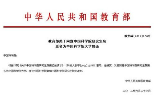 2021年中国科学院金融硕士成绩查询入口