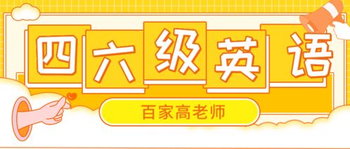 pets和四六级含金量是多少?