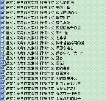 初三抒情作文600字