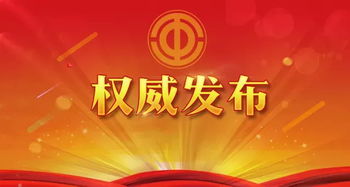 中华全国总工会官网，中华全国总工会官网杨宇栋
