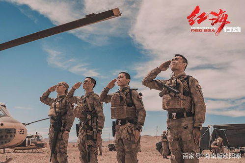 《红海行动》观后感