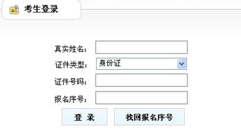 辽宁省人事考试中心，辽宁省人力资源考试报名官网