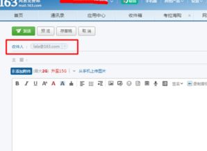 个人电子邮箱怎么填写