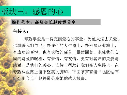 餐厅值班经理给员工开早会的范文