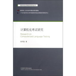 语言学包括哪些专业(具体院系)?