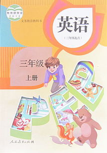 三年级英语怎么学从零开始